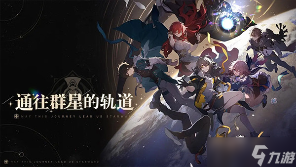 崩壞星穹鐵道材料大全