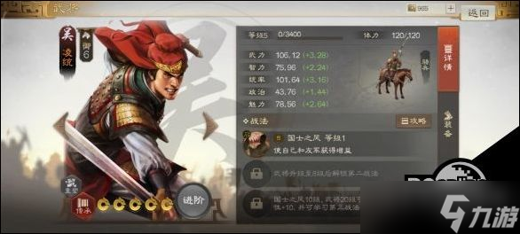 三国志战棋版必中状态效果详解