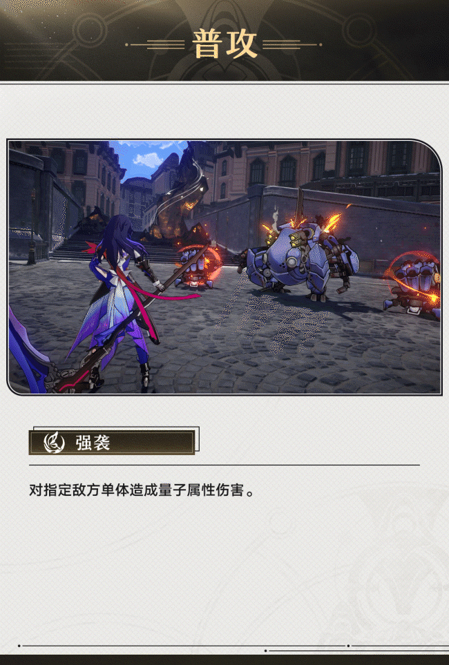 崩坏星穹铁道希儿角色前瞻