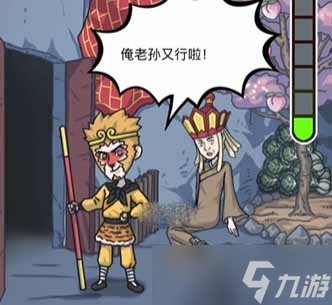 《沙雕日记》师傅又被抓走了通关攻略