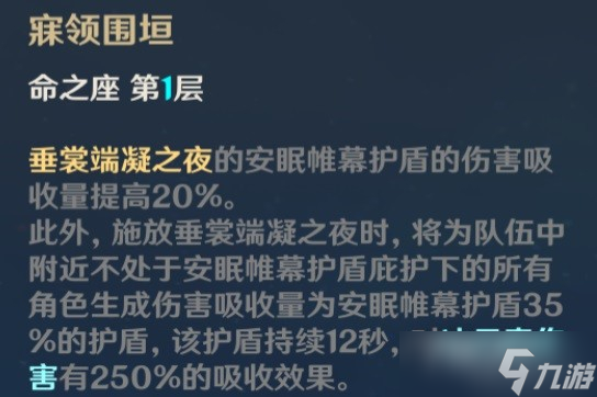 《原神》莱依拉装备搭配推荐