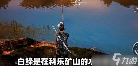 黎明覺醒油炸白鰷魚攻略一覽 油炸白鰷魚詳細制作方法匯總