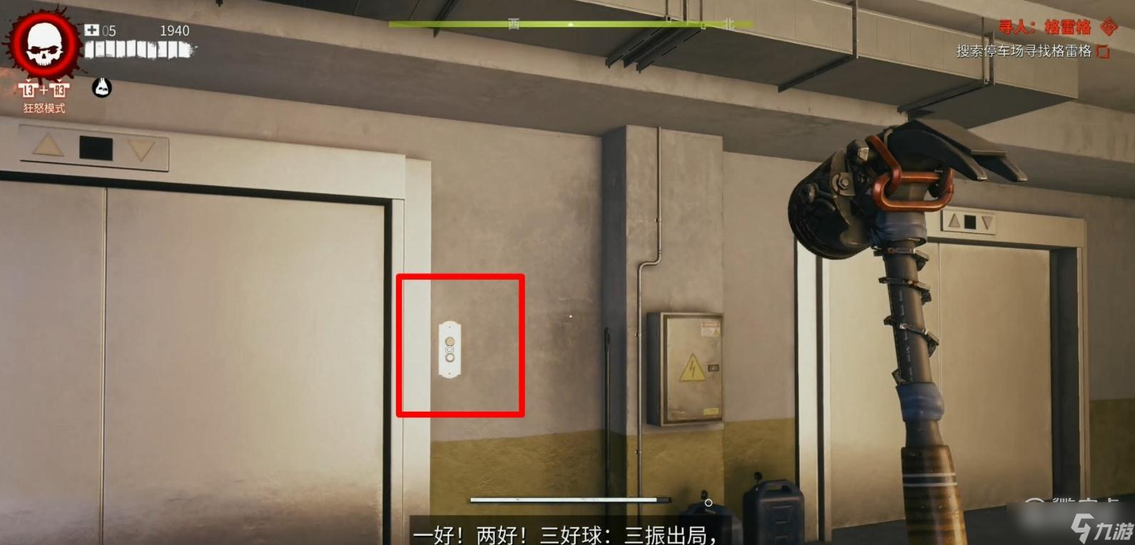 《死亡岛2》寻人格雷格任务方法