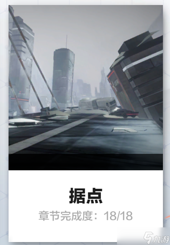 《战双帕弥什》从零开荒part3