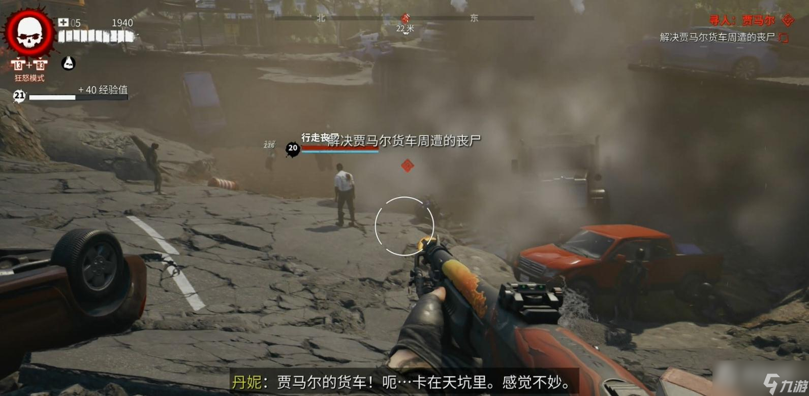 《死亡島2》尋人賈馬爾任務(wù)攻略