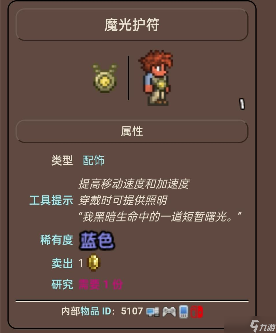 《泰拉瑞亚》硬核大师个人开荒思路