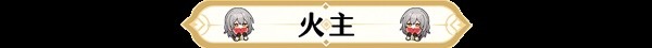 崩坏星穹铁道1.0存护角色满级养成材料介绍