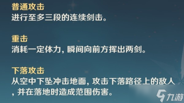 《原神》莱依拉装备搭配推荐