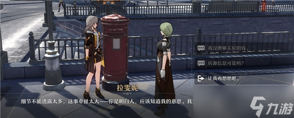 《崩坏：星穹铁道》崇高道德的赞许获得方法