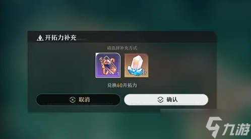 坏星穹铁道体力恢复
