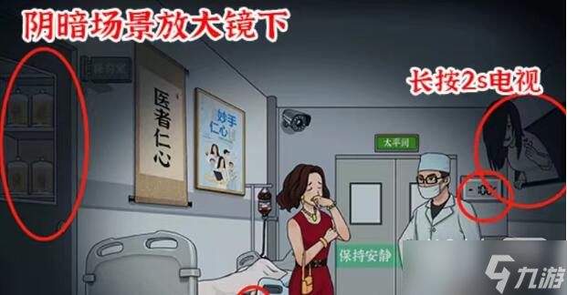 《进击的汉字》天价医疗通关攻略一览