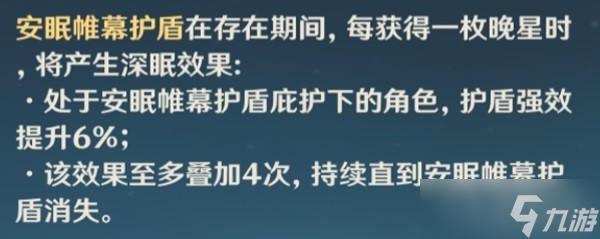 《原神》莱依拉装备搭配方法