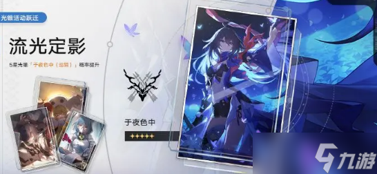 崩坏星穹铁道流光定影活动怎么玩-流光定影活动玩法