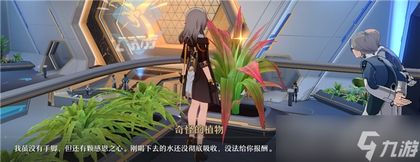 《崩坏：星穹铁道》崇高道德的赞许获得方法