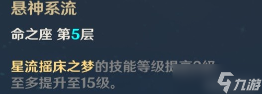 《原神》莱依拉装备搭配推荐