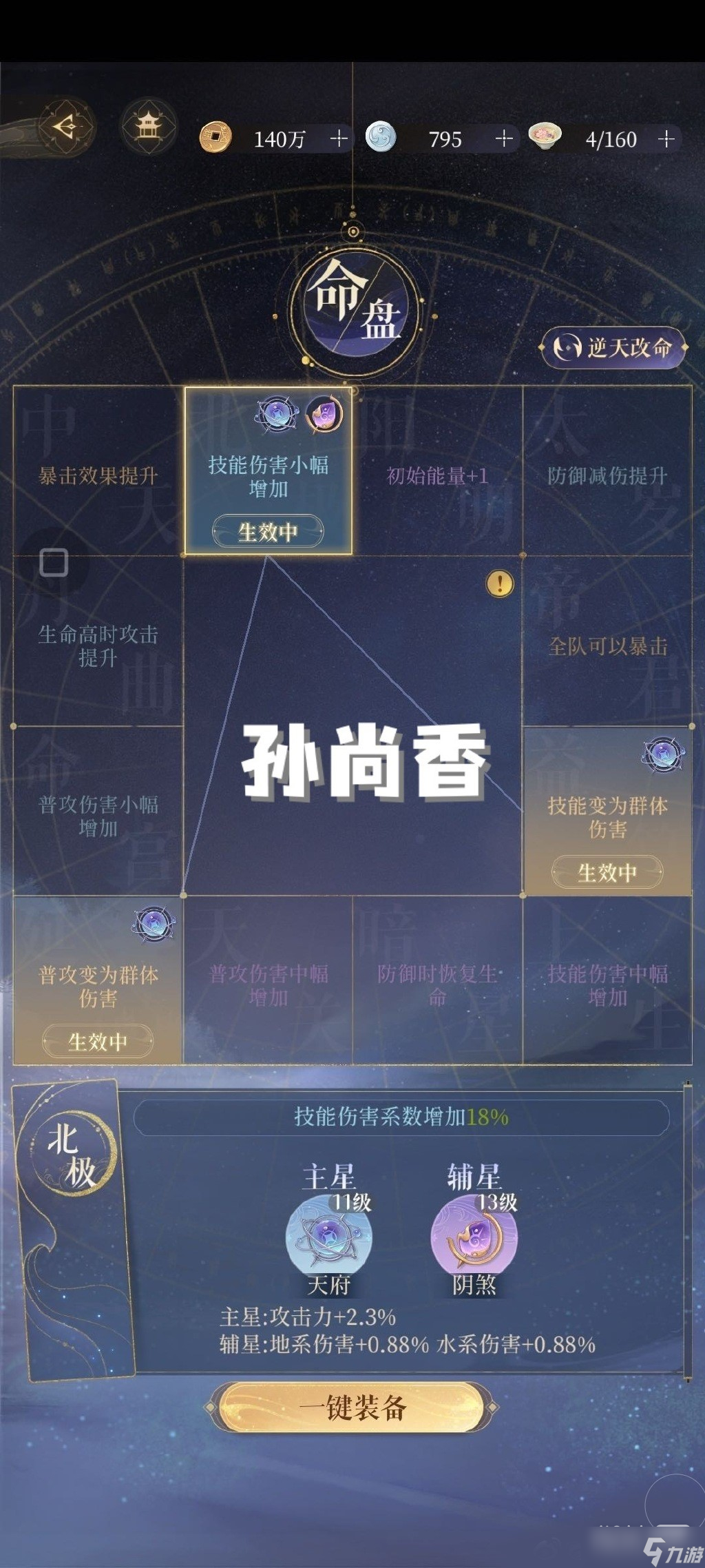 《代号鸢》地宫15-40通关攻略一览