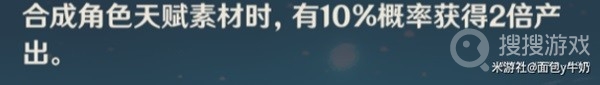 《原神》莱依拉装备搭配方法