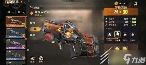 《合金弹头觉醒》武器改装所模式通关攻略一览