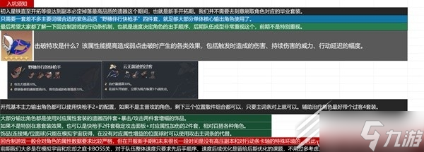 崩坏星穹铁道新手抽卡规划与配队参考一览
