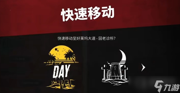 《死亡岛2》海洋大道寻人雷尼尔位置介绍