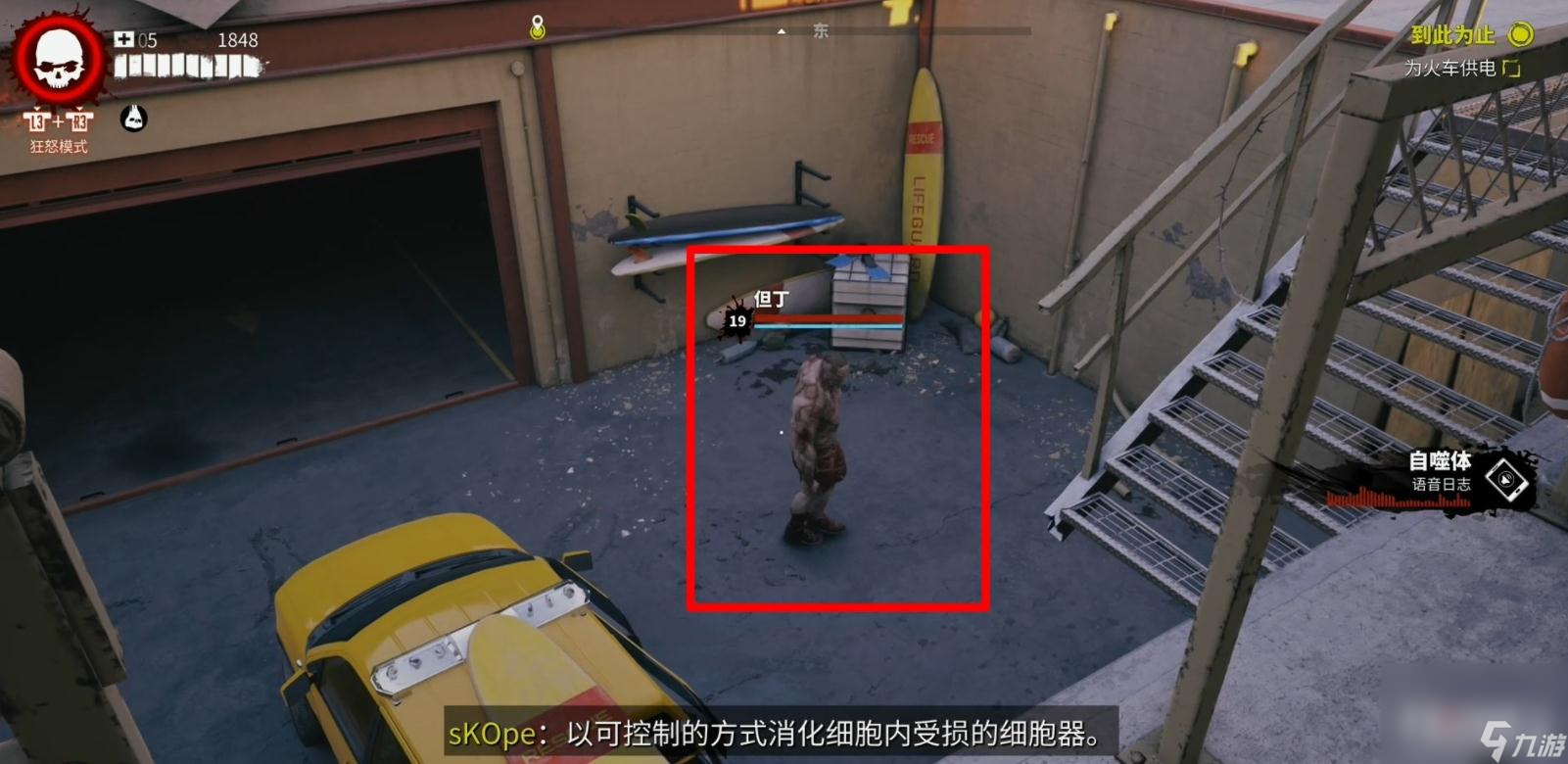 《死亡岛2》血怒获得方法