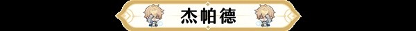 《崩坏星穹铁道》1.0存护角色满级养成材料汇总一览