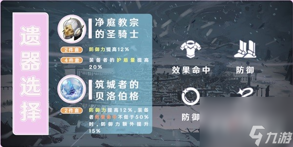 《崩坏星穹铁道》三月七装备队伍搭配推荐