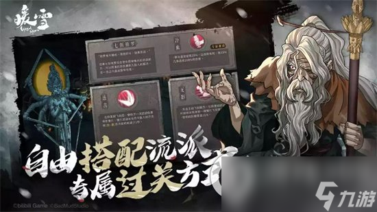 《暖雪手游》武器与技能选择建议