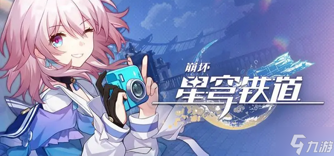 崩坏星穹铁道前期主c角色哪个好 平民前期输出角色培养推荐