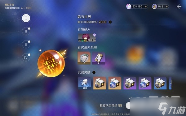 《崩坏星穹铁道》遗器及位面饰品系统介绍
