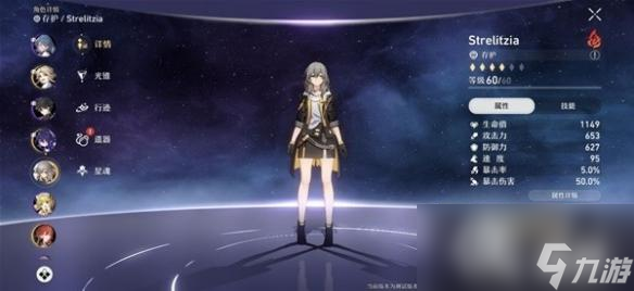 《崩坏星穹铁道》与原神机制对照分享 怎么对照？