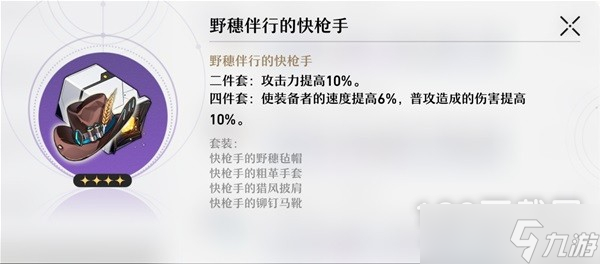 《崩坏星穹铁道》遗器及位面饰品系统介绍