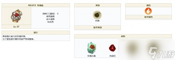 《莱莎的炼金工房3》热硝石获取方法一览