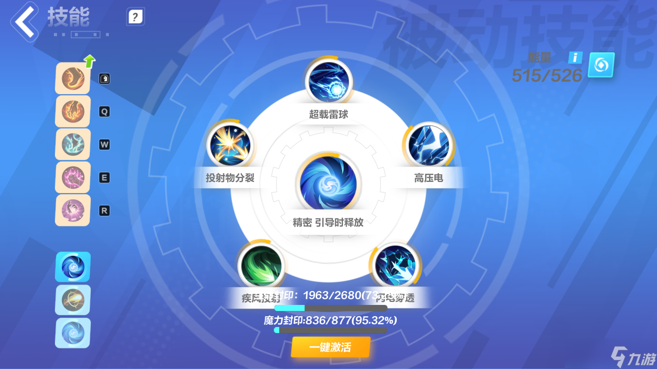 《火炬之光无限》自走雷怎么玩