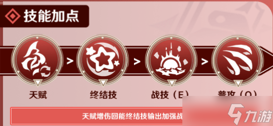 崩坏星穹铁道虎克怎么样 崩坏星穹铁道虎克培养建议