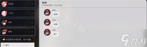 《崩坏星穹铁道》忘却之庭多少级开放