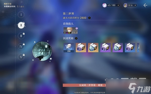 《崩坏星穹铁道》遗器及位面饰品系统介绍