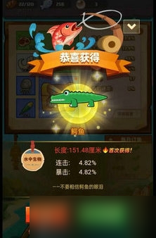 瘋狂騎士團(tuán)鱷魚怎么釣 瘋狂騎士團(tuán)釣鱷魚方法