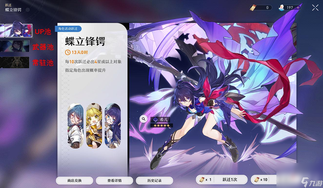 《崩坏：星穹铁道》保底是否继承