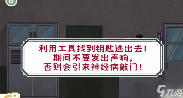 收納物語枯藤病院通關(guān)攻略