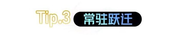 《崩坏星穹铁道》新手开荒攻略一览
