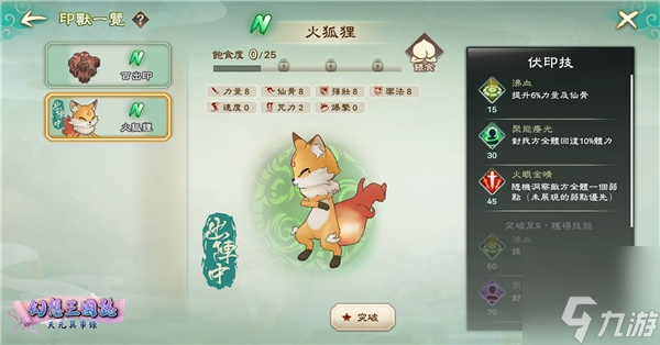 《幻想三国志—天元异事录》小海棠俏皮登场 一窥往昔未了情缘