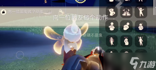 ​光遇4月26日的每日任务怎么完成
