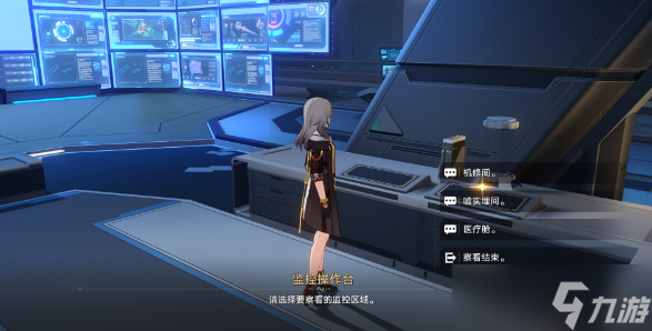 崩坏星穹铁道成就钻石与铁锈怎么解锁