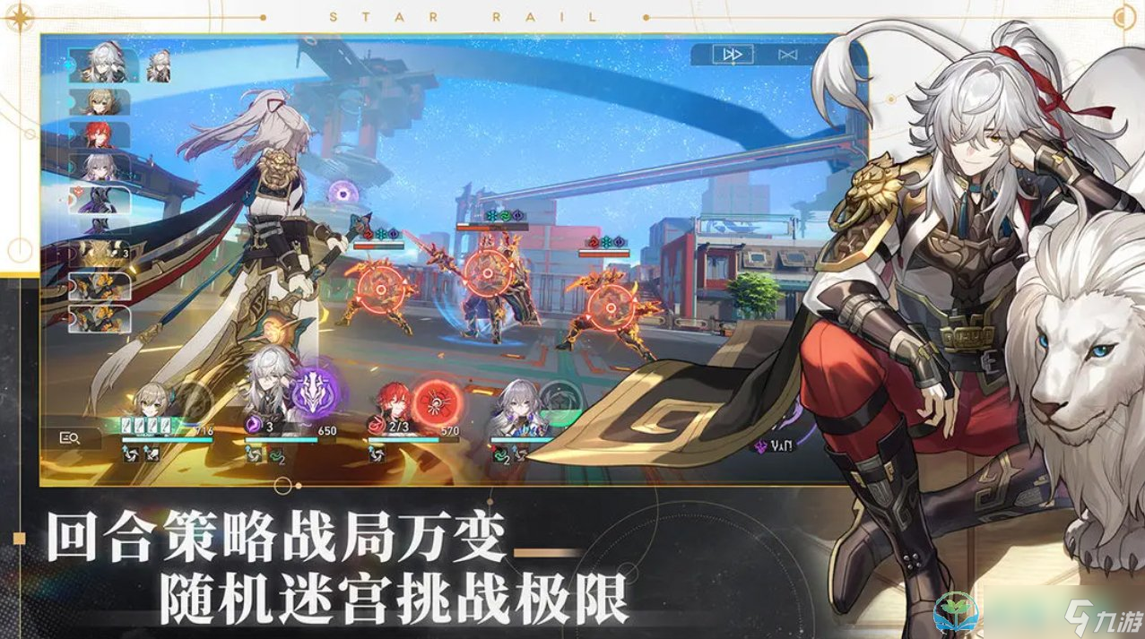 《崩坏星穹铁道》PC版提示启动器检测更新失败是否重新连接解决玩法