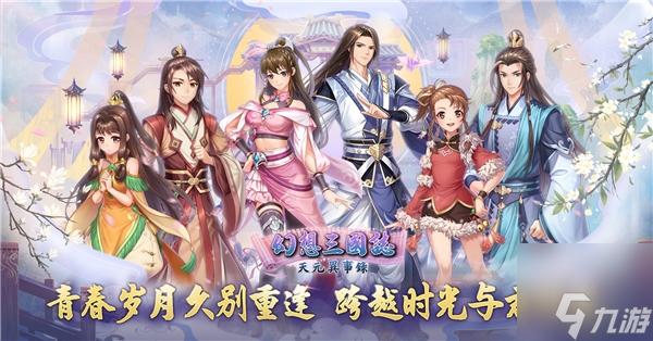 《幻想三国志—天元异事录》小海棠俏皮登场 一窥往昔未了情缘