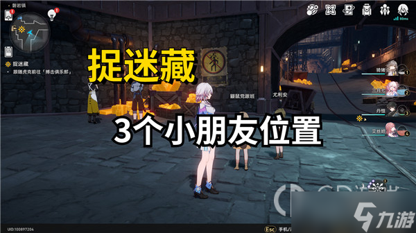 崩坏星穹铁道捉迷藏任务攻略