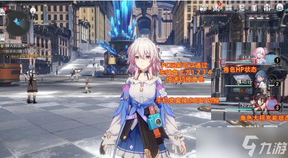 崩坏星穹铁道角色状态怎么查看