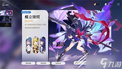 《崩坏星穹铁道》抽卡概率详解