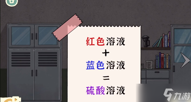 收納物語枯藤病院通關(guān)攻略